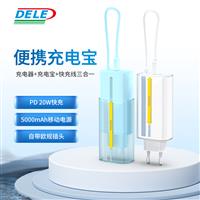 新品PD20W歐規(guī)AC插頭充電寶5000毫安移動(dòng)電源自帶插頭